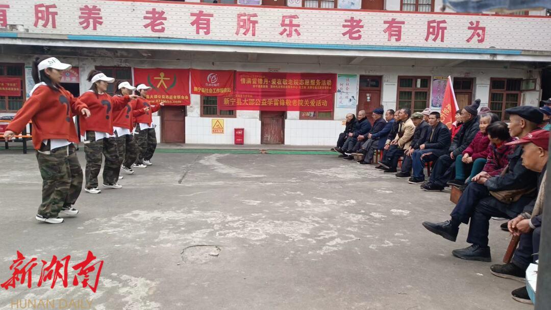 四季同行·雷锋家乡学雷锋|志愿者服务活动走进回龙寺敬老院_邵阳头条网